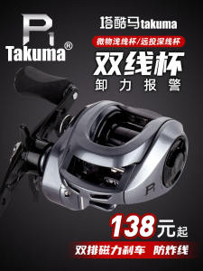 Takuma P1 Waterdrop Reel Universal Micro Waterdrop Reel หล่อยาวป้องกันการระเบิดสาย Waterdrop Reel P6P2 Lure สีดำ P1 +