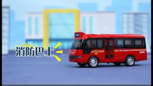 Mini Police Fire City Bus Truck Lighting & Friction Kid Play Vehicles Toys With Light Sound Gift 儿童仿真音乐灯光警车消防 (3151)