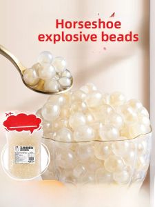 Tasteful Snacks for Bubble Tea Shop Specializing in Crispy Bubbles Horse Hoof Explosive Beads Pearl Milk Tea Ingredients from Zhejiang