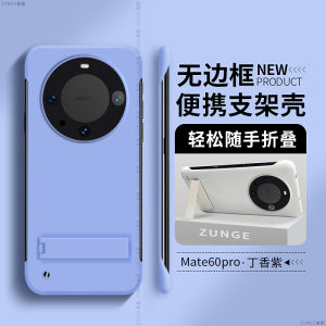 Huawei Mate60 pro Phone Case Anti-Fall Protective Cover Foldable Stand Mens Womens Styles Available Hard Shell Creative Design