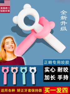 Teeth Correction Special Munchkin Soothing Chews Orthodontic Special Bite-Resistant Solid Fixed Tooth Socket Molar Rod Adult Super Hard Teether