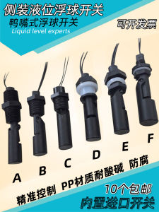 Corrosion Resistant Plastic Duckbill Style Side Mount Float Switch Liquid Level Water Level Sensor Hardware Tools Instruments