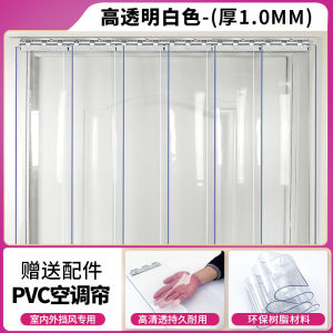 Transparent PVC Plastic Soft Leather Door Curtain Winter Warmth Windproof Air Conditioning Shop Commercial Windproof Partition