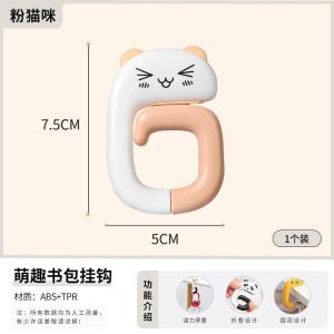 ตะขอติดกระเป๋าหนังสือแบบมีหลายฟังก์ชัน ด้ามจับไม่มีรอย ด้ามจับแบบพกพาสำหรับนักเรียน ด้ามจับแบบมีรูปสัตว์ ด้ามจับแบบไม่ลื่น