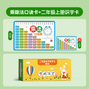 Multiplication Table Flashcards Memory Magic Tools for Primary School Students Math Learning Supplies Division Educational Toys