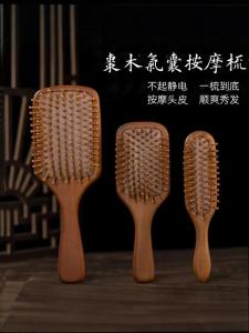 Natural Walnut Air Cushion Comb Anti-Hair Loss Meridian Massage Large Comb Static Electricity Free Personal Care Tool