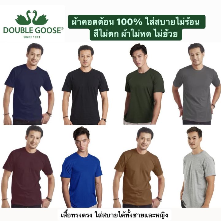 🔥 ห่านคู่ [มี16สี] ️เสื้อยืดคอกลม Classic ดั้งเดิม หลากสีพื้น แท้💯 ...