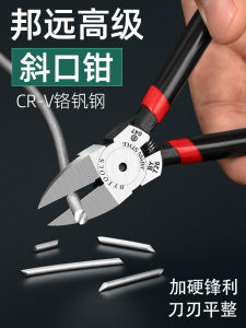 กิ๊บตัดเหล็กแบบมีดพับได้คุณภาพสูง BY726 อุปกรณ์มือสำหรับอุปกรณ์อิเล็กทรอนิกส์ กลไกกิ๊บตัดเหล็ก ชิ้นส่วนเครื่องมือ