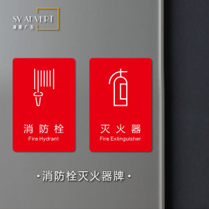 Acrylic Fire Hydrant Acrylic Fire Extinguisher Warning Reminder Wall Sticker Glass Sticker Fire Box Acrylic Modern Indoor