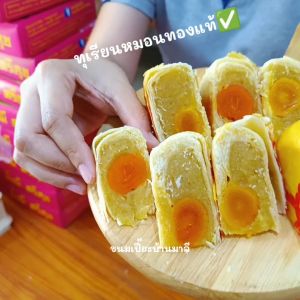 ขนมเปี๊ยะไส้ทะลักไข่เค็ม5ฟอง น้ำหนัก500กรัม (ทุเรียน+ไข่)