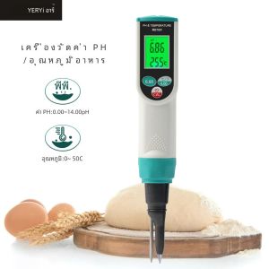 Professional อาหาร PH Meter 0.00 ~ 14.00pH อุณหภูมิ pH เครื่องทดสอบความแม่นยําสูงเซ็นเซอร์เครื่องวิเคราะห์ความเป็นกรดสําหรับเนื้อ Canning แป้งชีสน้ํา