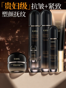 KANS | Firming Wrinkle Reducing Anti-aging Skin Care Set