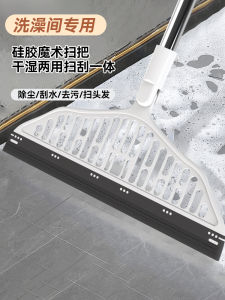 Magic Silicone Broom Black Tech Bathroom Floor Scraper Water Extractor Household Cleaning Tool Durable Plastic Squeegee