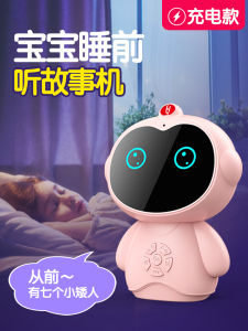 Leihui Early Education Robot Toy Smart Storytelling Machine for Infants And Toddlers Ages 0-6 Children Enlightenment Soothing Sleep Aid