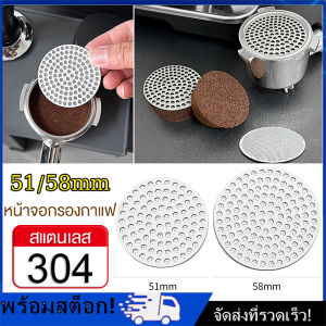 [Nimman] หน้าจอกรองกาแฟ 51 58 มม. ทนความร้อน ใช้ซ้ําได้ สําหรับทํากาแฟบาริสต้า เอสเปรสโซ่