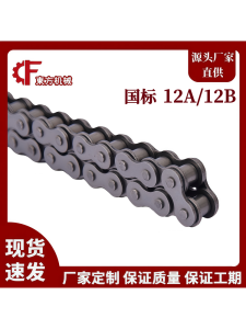 Industrial Transmission Roller Chain Standard 6 Points 12A 1/12A 2/12A 3/12B 1/12B 2/12B 3 Roller Chain Carbon Steel