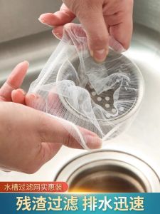 Kitchen Sink Strainer Garbage Sink Sewer Filter Sink Bathroom Toilet Cleaning Floor Drain Net Pocket
