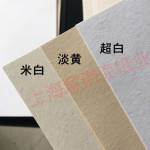 New Earth Grass Fragant Dryer Sheet Art Special Paper Retro Paper Texture Paper Cardboard A3/A4 Printing Paper Menu Paper