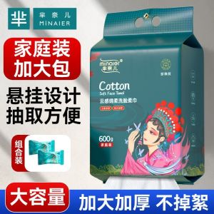 MiNAIER Hanging Disposable Face Towel 600g Thickened Cotton Facial Towel Pearl Embossed Wet & Dry Use Makeup Remover Tissue