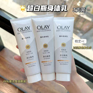 ◎olay Olay Super White Bottle Niacinamide Whitening Body Milk Moisturizing Moisturizing Hydrating Small White Bottle Peach Flavor Summer♬