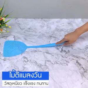 string(66) "Newyork Big Sale - ไม้ตีแมลงวัน ไม้ตบแมลงวัน - พลาสติก ด้ามยาว No. Y1765