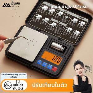 Camry | Mini Household Jewelry and Gold Weighing Scale 0.01g