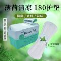 Mint Cool Protection Mat 180 Extended Pure Cotton Ultra-Thin Breathable Antibacterial Anti-Itching Deodorant Mini Pad Sanitary Napkin. 