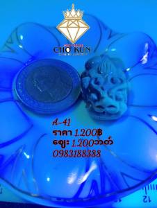 ปี่เซี๊ยะงานแกะสลักจากอำพันพม่าแท้ค่ะ