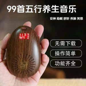 Classical Music Card Slot Player Relaxing Healing Soundbox Portable Desktop Speaker Sleep Aid Bedtime Sound Machine