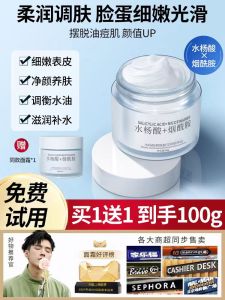 Kem Dưỡng Ẩm Sалиicylic Niacinamide Dưỡng Ẩm Chống Lão Hóa Làm Sáng Da Chống Mụn Cho Nam Và Nữ Kem Dưỡng Ẩm Đa Năng