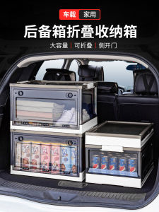 Car Trunk Storage Box Car Trunk Outdoor Foldable Snack Storage Box Storage Box Handy Gadget