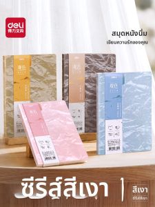 deli | Vintage PU Leather Business Notebooks