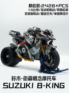 Panlos Suzuki B-King Building Blocks Motorcycle Light Version Assembly Model Adult Toy Gift Boys Street Bike Plastic Bricks