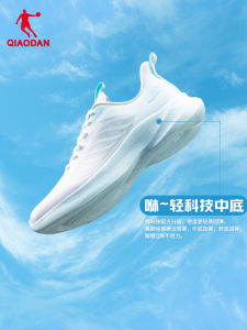 Qiaodan Light LITE Mens Running Shoes Breathable Soft Bottom Rebound Cushioning XM25240210