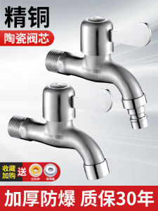 Automatic Water Stop Tap Fast Opening Split One to Two Extended Freezing Proof 4 Parts 304 Stainless Steel Tap for Washing Machine
