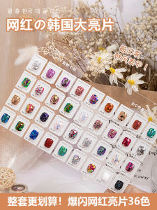 Korean Big Sequins Nail Shimmering Powder Hot-Selling Chameleon Ins Glitter Laser Hexagon Sequins Nail Jewelry