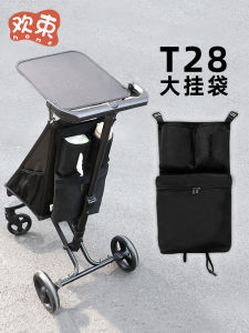 Xiaohuizi T28 Stroller Accessories Storage Bag Child Carrying Bag Large Child Pocket Stroller Baby Stroller Hanging Bag
