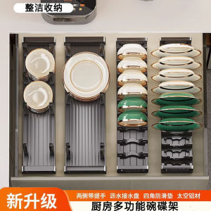 Built-In Kitchen Cabinet Dishware Storage Rack Bowl Draining Shelf Plate Holder Home Kitchen Cabinet Renovation Aluminum Material