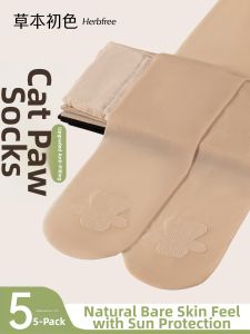 Herbal Colored Anti-Snagging Flesh Tone Sun-Protection Beautifying Pantyhose