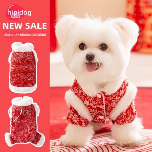 hipidog | New Years Plush Fleece Pet Clothes Cotton Jacket For Small Kittens And Teddy Bichon Dogs Celebration Visiting Family And Friends