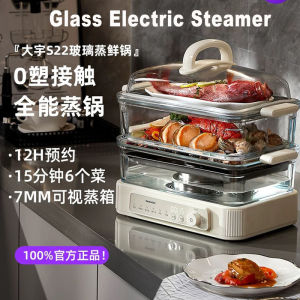 Daewoo full glass electric steamer household multifunctional appointment three-layer steaming stew integrated stainless steel Steam large capacity