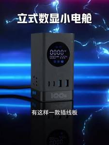 Bull | Fast Charging Smart Digital Display Multi-Function Desktop Power Strip