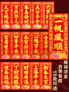 สติกเกอร์ติดประตูแบบแนวตั้งสำหรับตกแต่งปีใหม่ตัวอักษรสีทอง flocking มีกาวในตัวแบบคู่เล็กๆโบกมือในฤดูใบไม้ผลิแบบใหม่ประตูบ้านใหม่สำหรับขึ้นบ้านใหม่