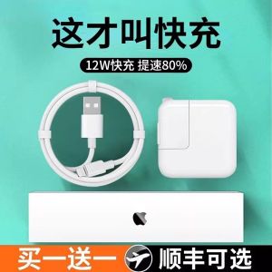 Fast Charge Data Cable Set for iPhone 7 8 XS Flash Charge Adapter Plug 11 12 XR Rapid Charging Compatible with Air Mini 2 3 4 5 6 pro
