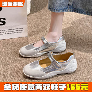Silver Sport Mary Jane Shoes Womens Casual Thick Bottom Leisure Single Shoes Large Size Shoes for Women 41 to 43 Ballet Style