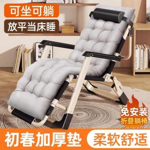 Modern Simple Style Folding Recliner Chair Office Nap Bed Home Leisure Chair Metal Material Universal for Everyone