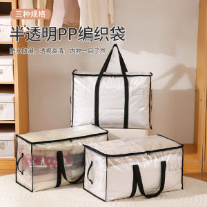 Quilt Storage Bag Large Capacity Clothes Quilt Pp Satchel Moving Packing Storage Luggage Bag Waterproof Moisture-Proof