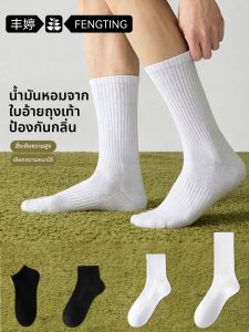 FENGTING | Antibacterial Anti-odor Mens Sport Socks