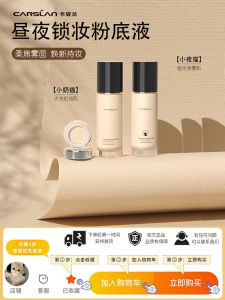 Kem Nền CatSlan Night Cat Dry Oil Skin 0102 Sample Experience Pack Third Generation CatSlan Night Cat Foundation