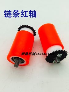 Small Edge Sealing Machine Accessories Motor Red Axis Chain Home Decoration Style XiaoMing East Wei Huaxiang Hardware Tools